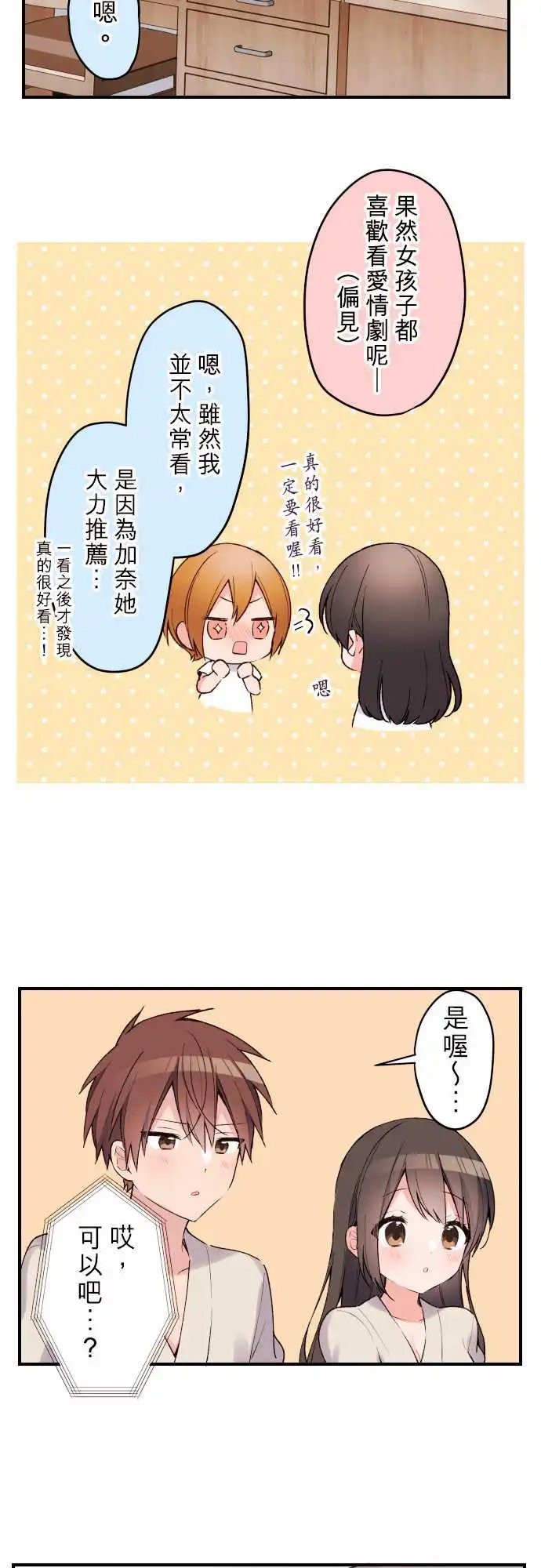 135-优羽子与床铺