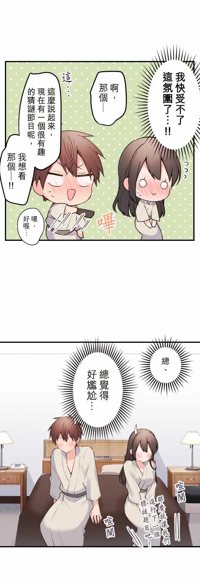 135-优羽子与床铺