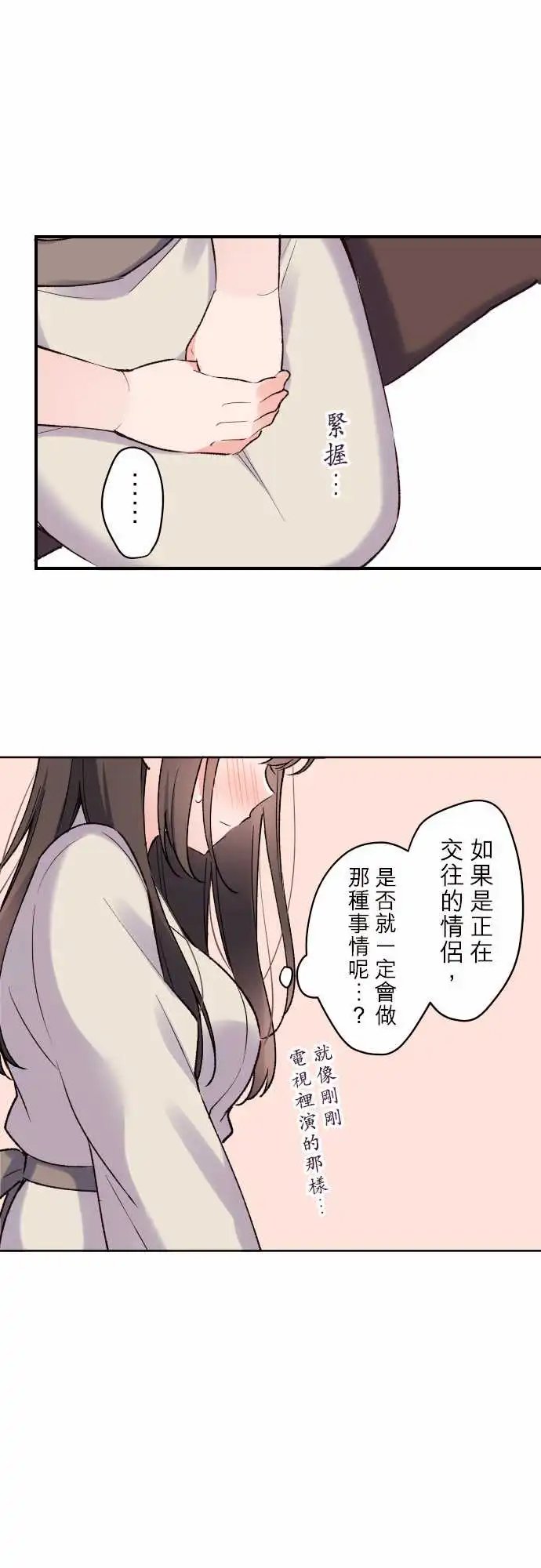 135-优羽子与床铺