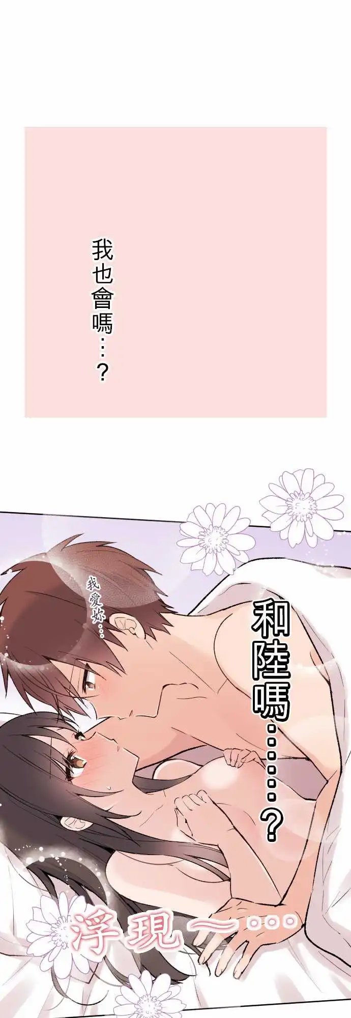 135-优羽子与床铺