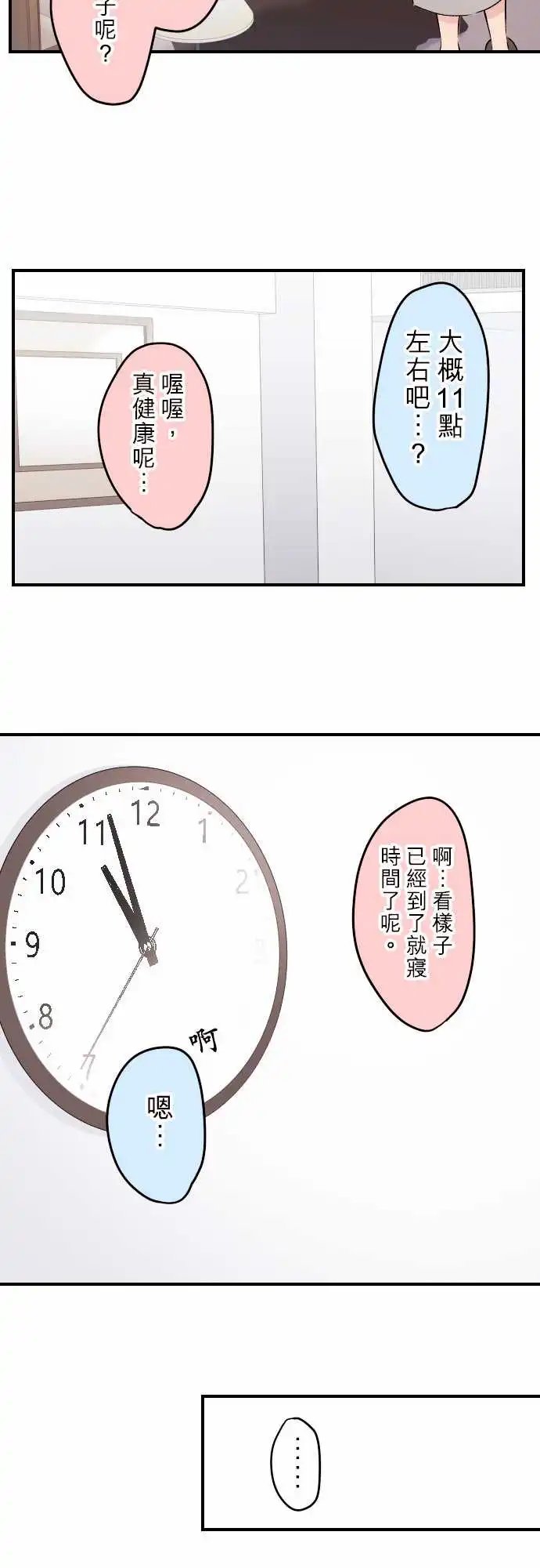 135-优羽子与床铺