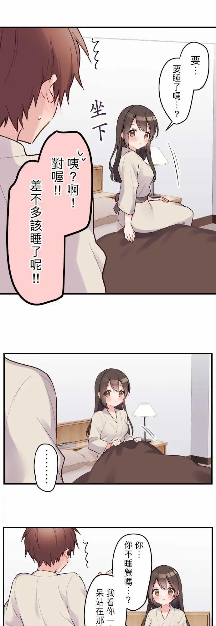 135-优羽子与床铺