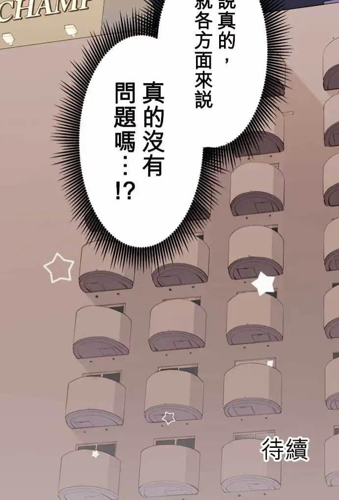 135-优羽子与床铺