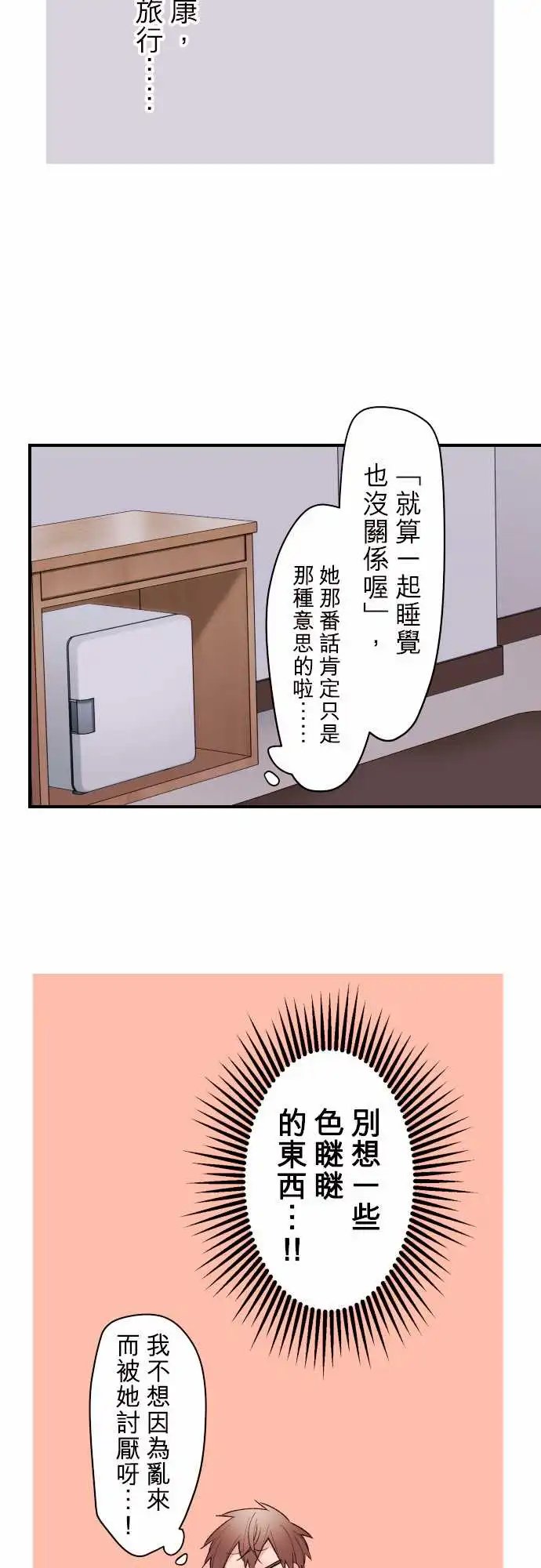 136-与优羽子的一晚
