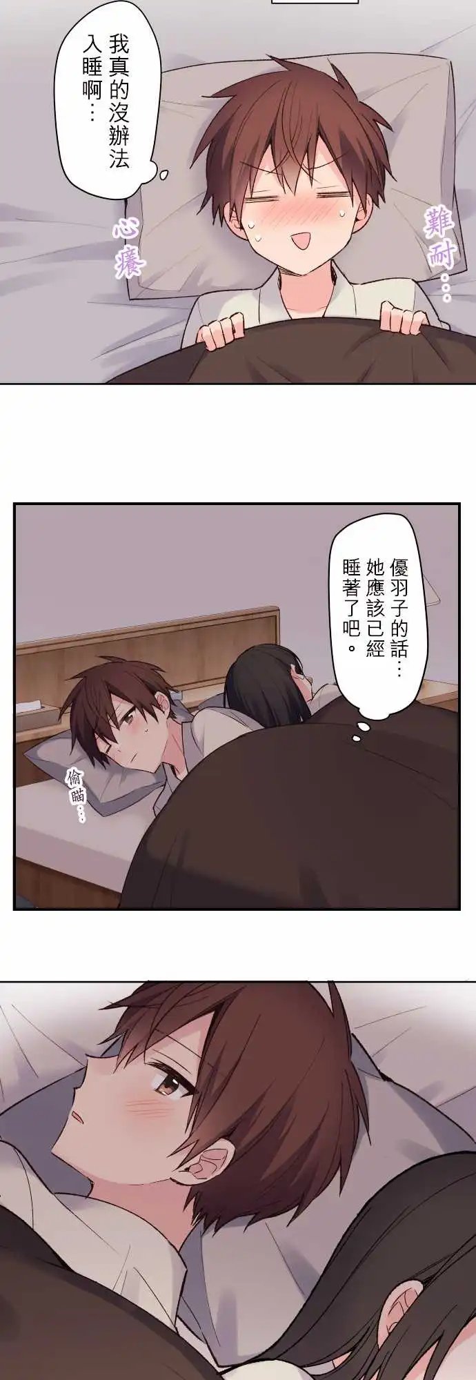 136-与优羽子的一晚