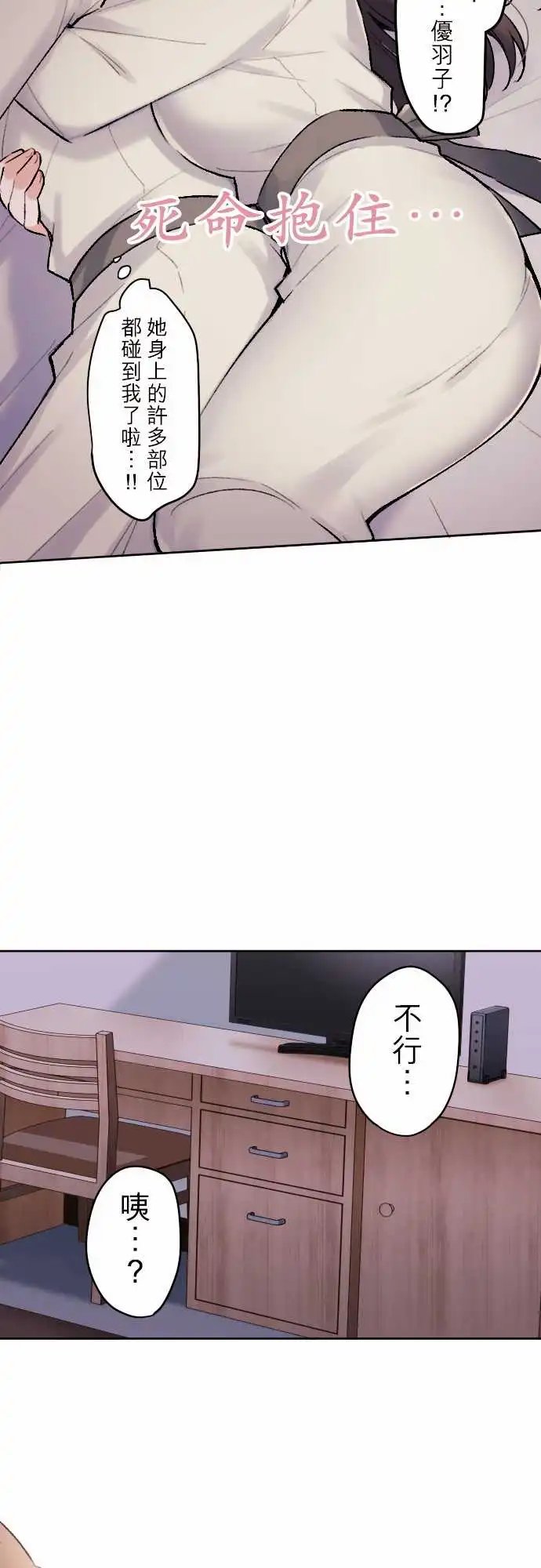 136-与优羽子的一晚