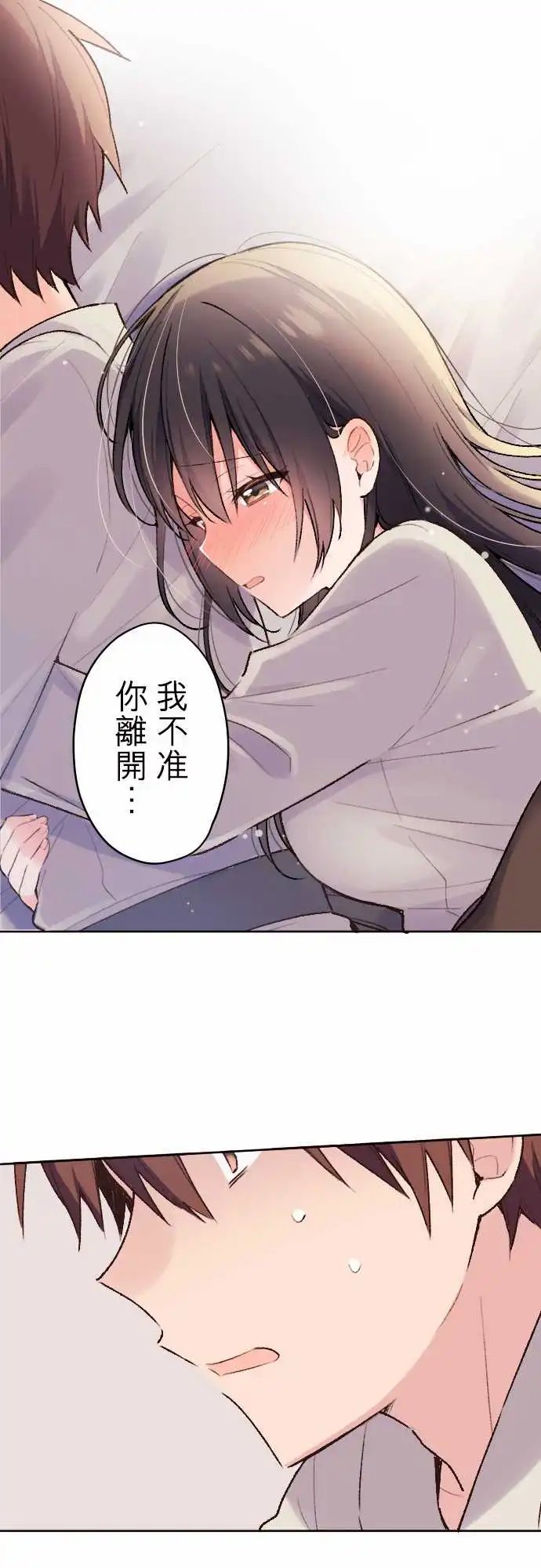136-与优羽子的一晚