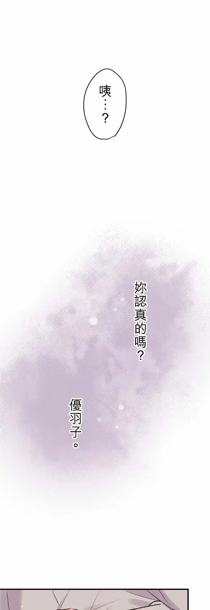 136-与优羽子的一晚