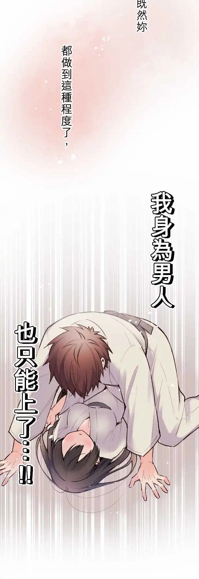 137-陆的觉悟