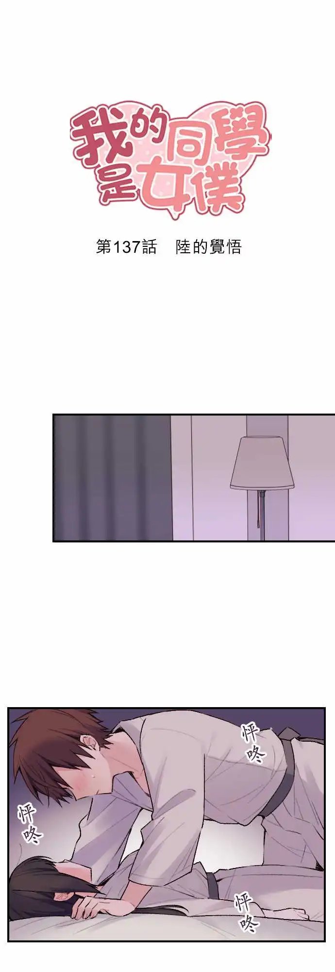 137-陆的觉悟
