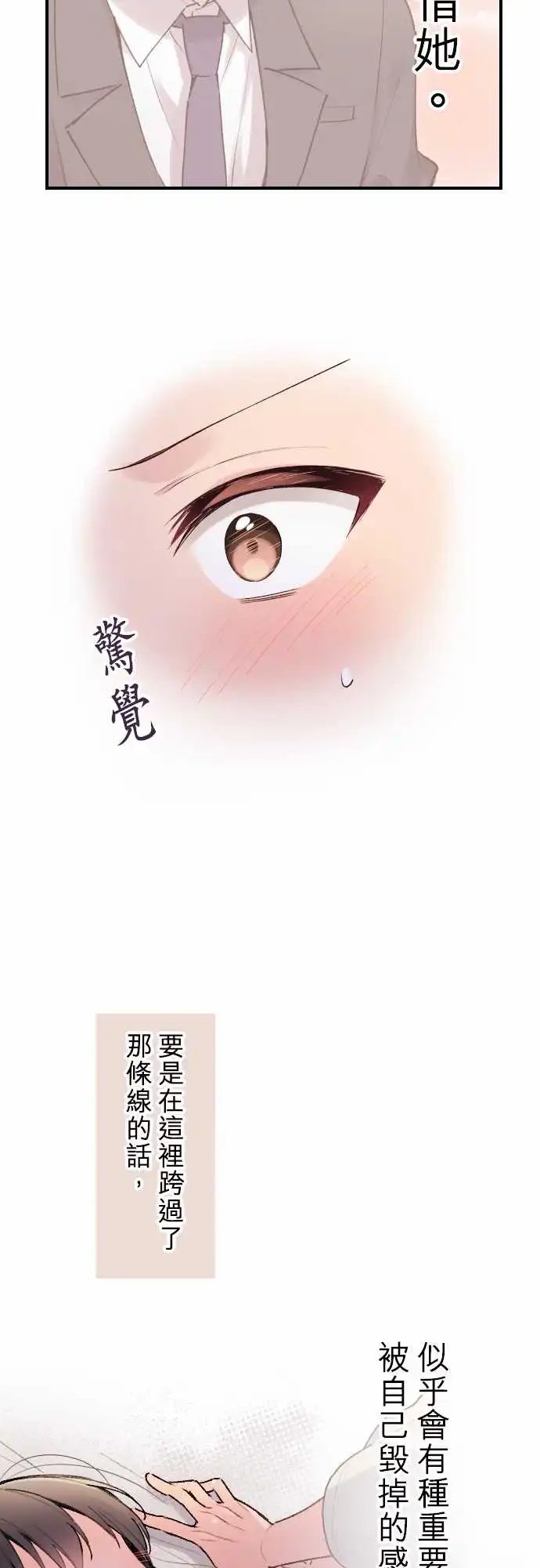 137-陆的觉悟