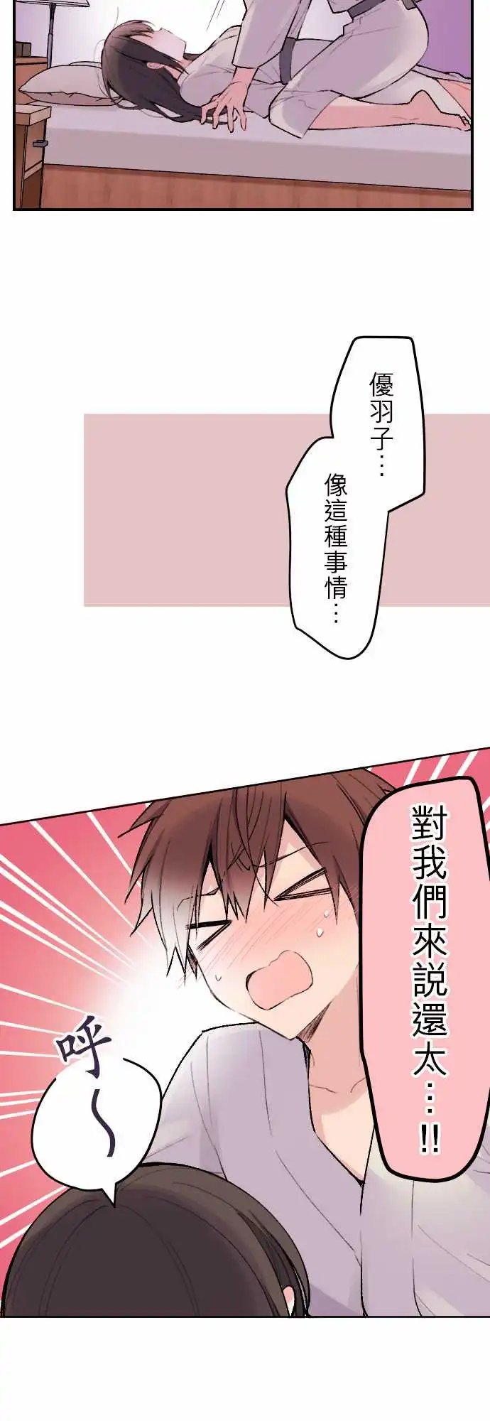 137-陆的觉悟