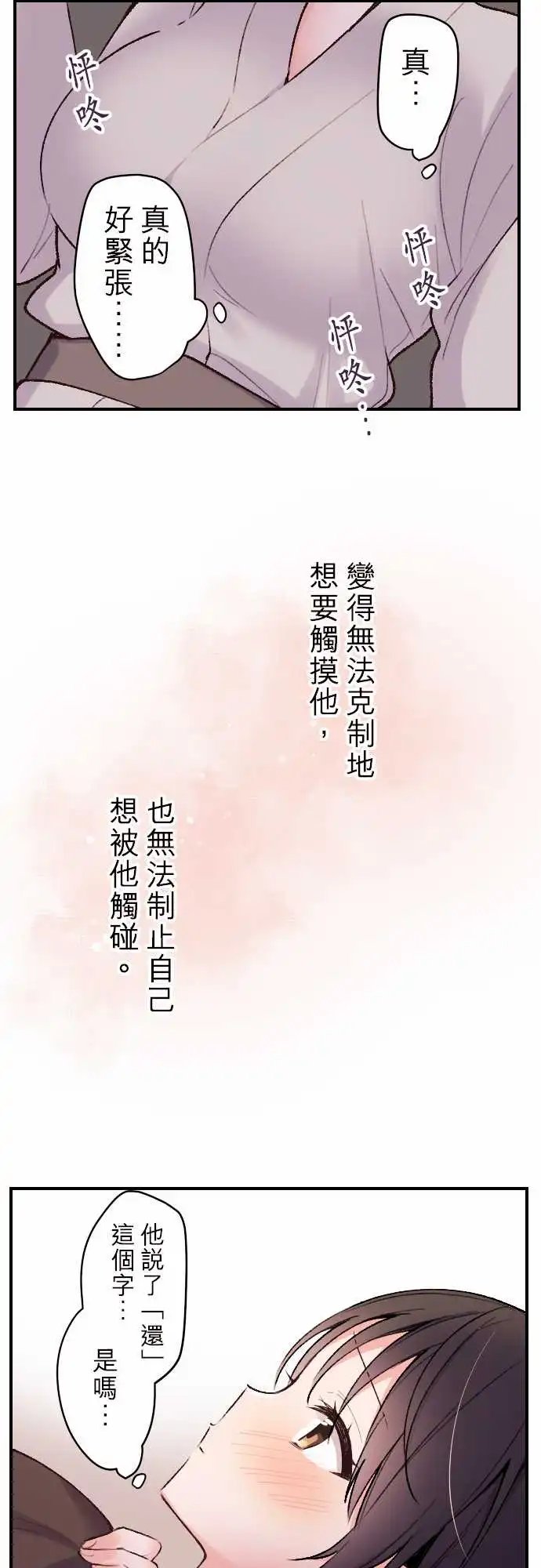 137-陆的觉悟