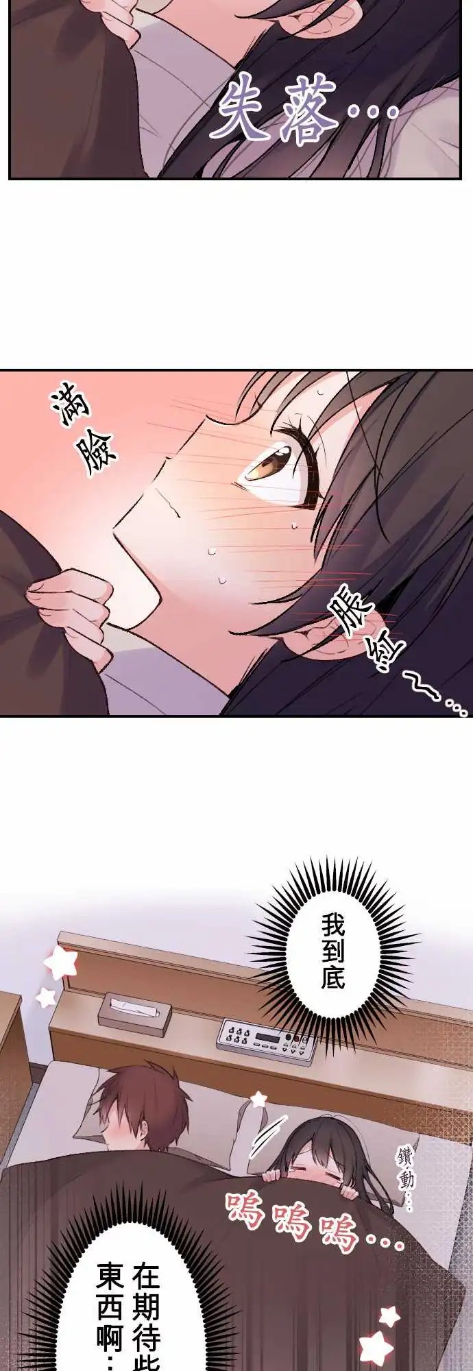 137-陆的觉悟