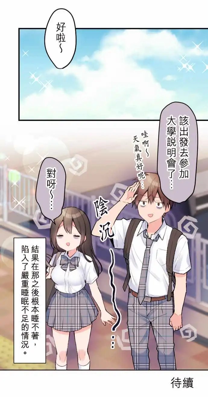 137-陆的觉悟