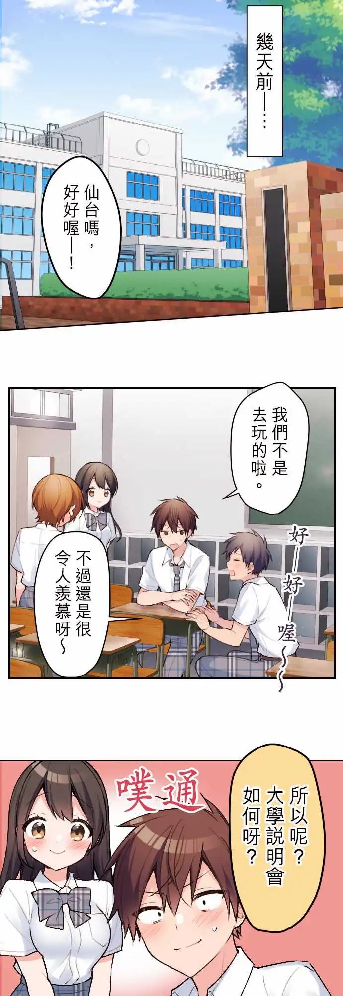 138-加奈与泳装