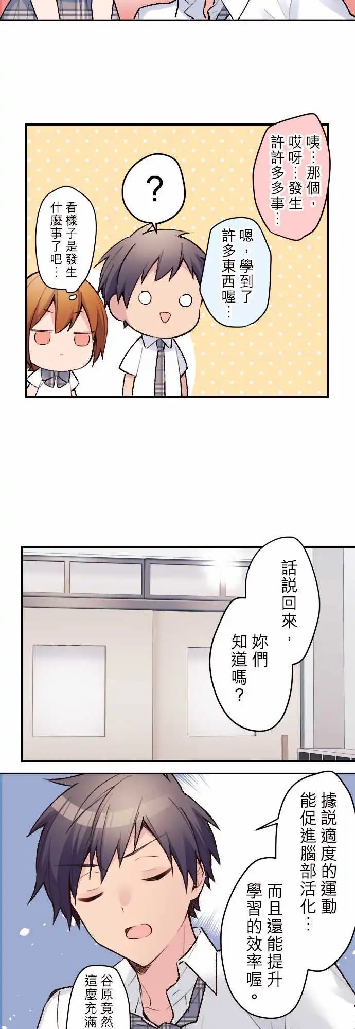 138-加奈与泳装