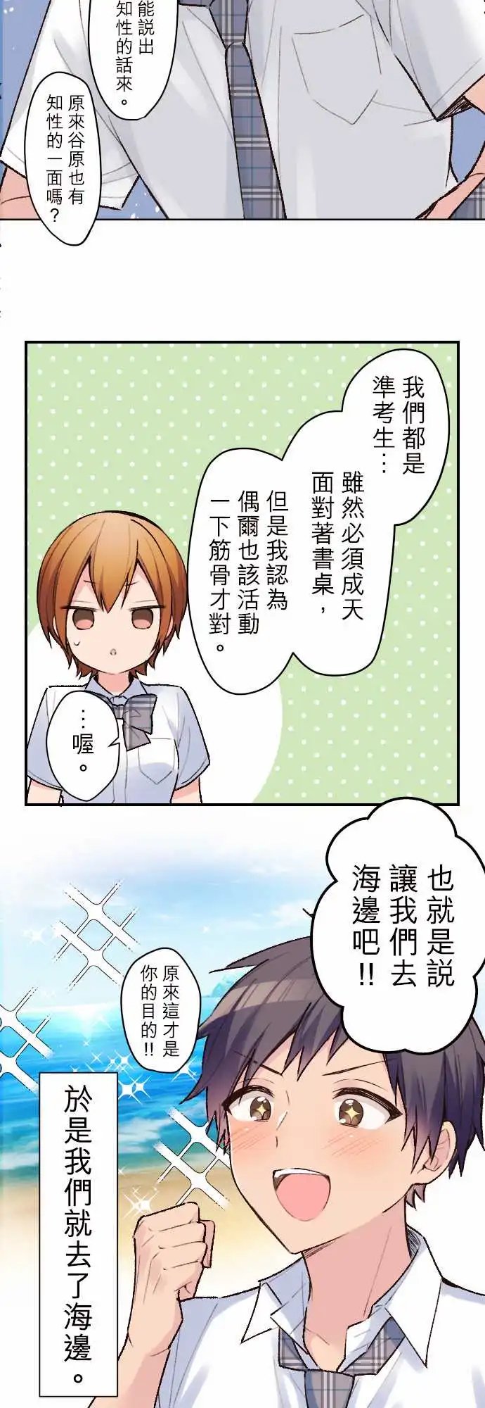 138-加奈与泳装