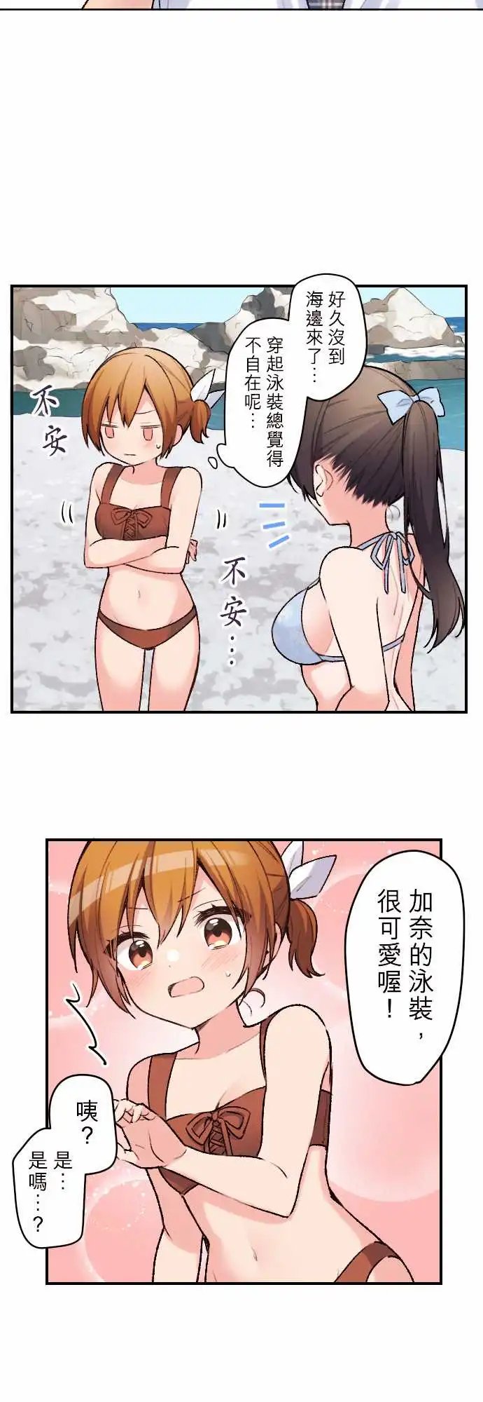 138-加奈与泳装