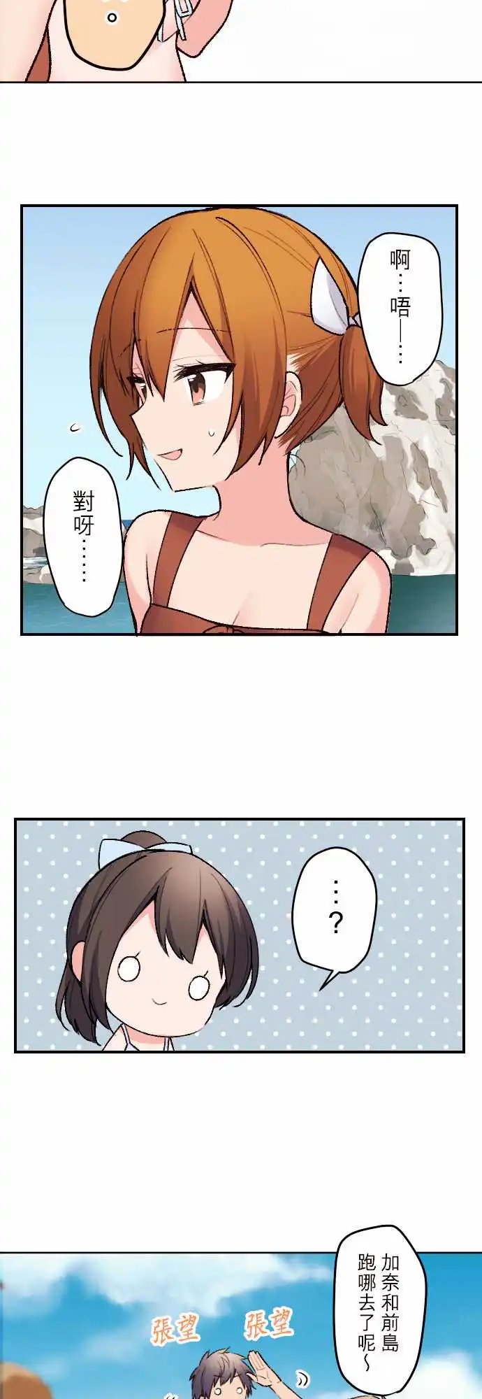 138-加奈与泳装