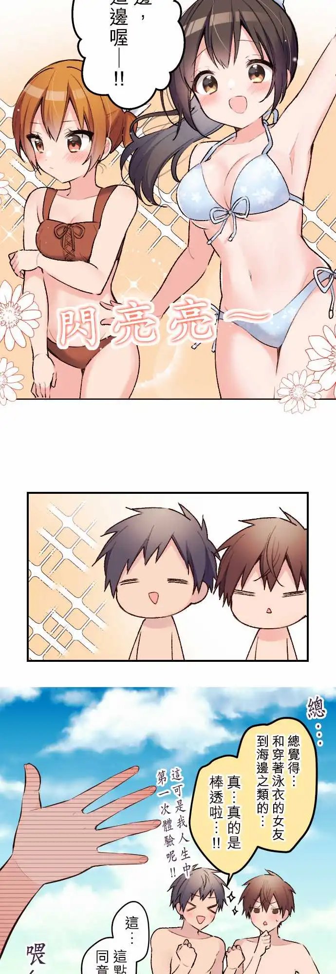 138-加奈与泳装