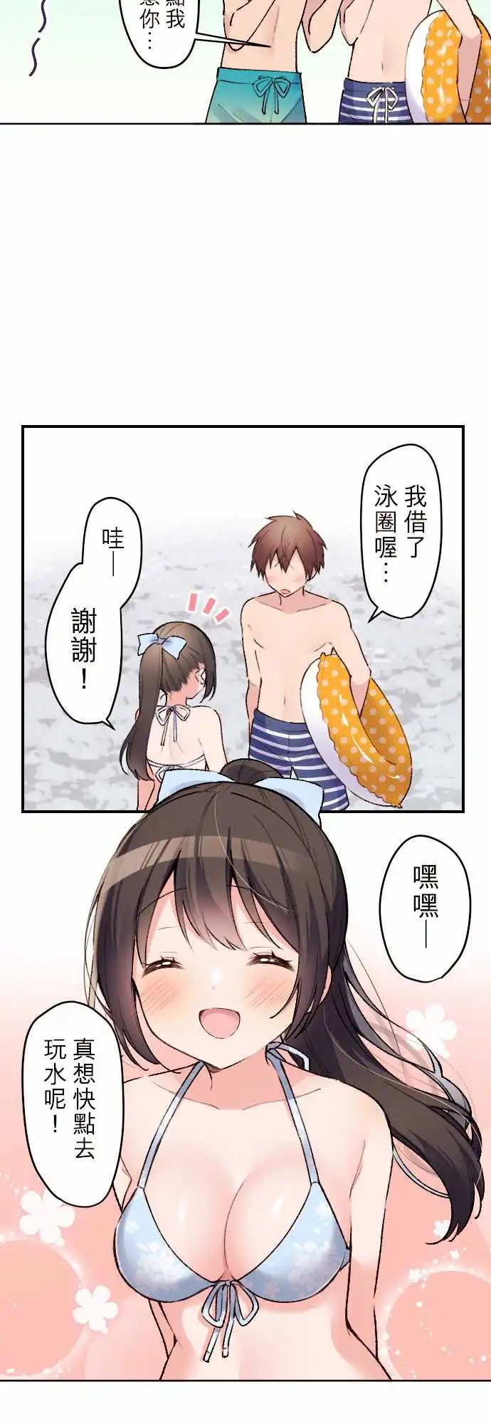 138-加奈与泳装