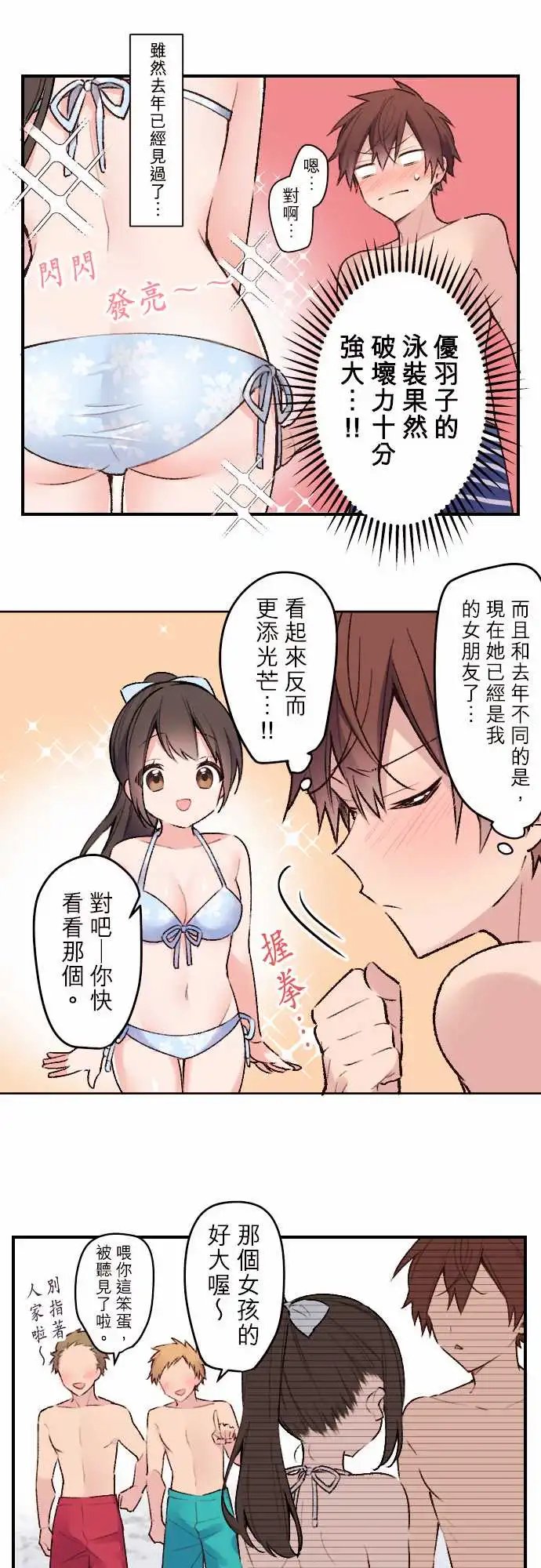 138-加奈与泳装