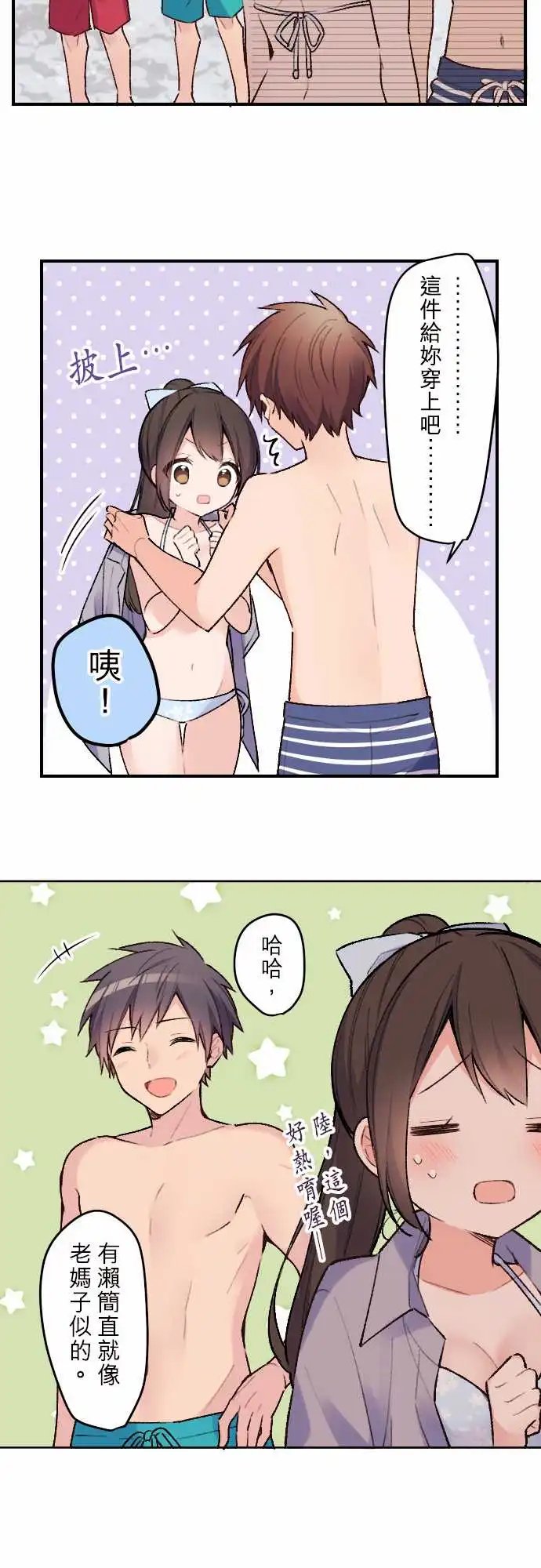 138-加奈与泳装