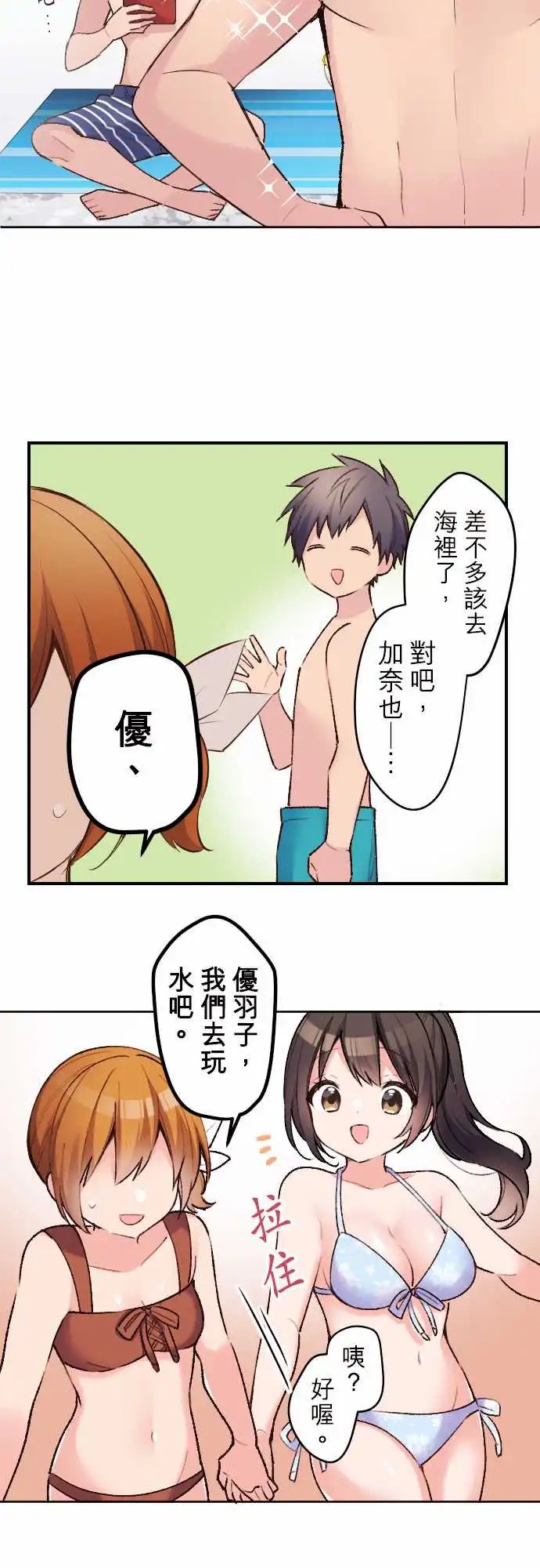 138-加奈与泳装