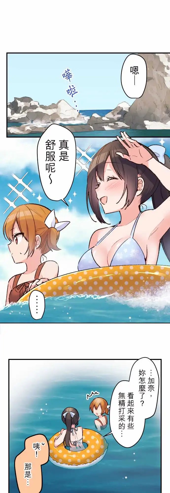 138-加奈与泳装