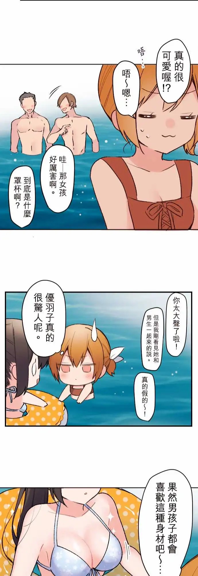 138-加奈与泳装