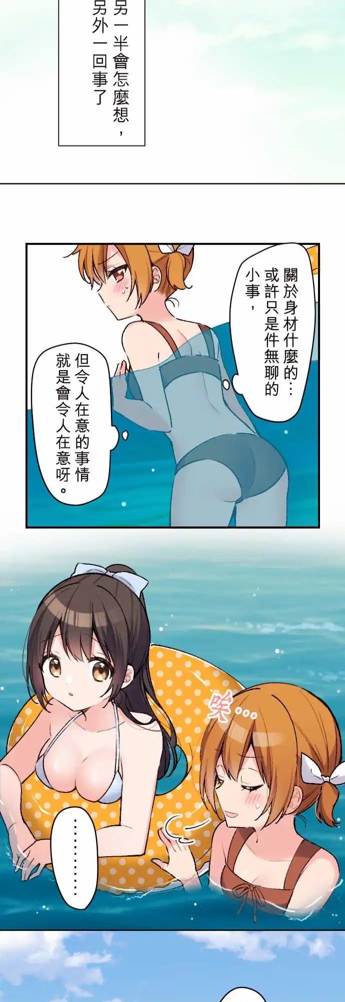 138-加奈与泳装