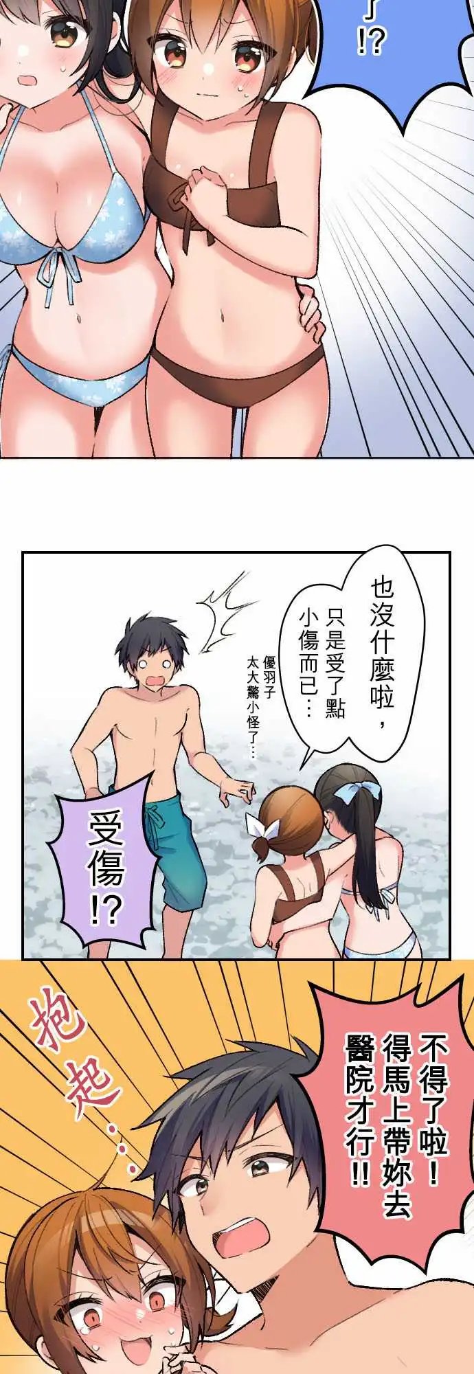 139-加奈与情结