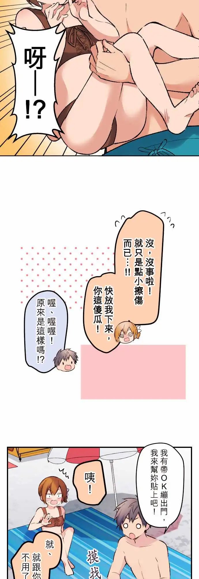 139-加奈与情结
