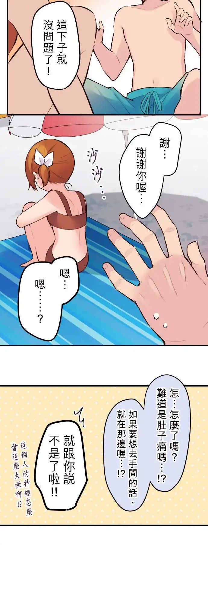 139-加奈与情结