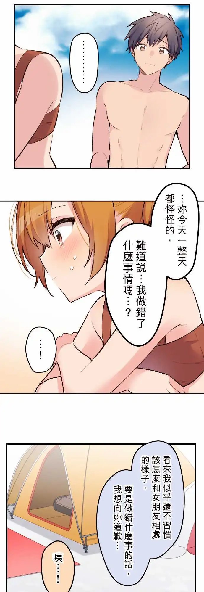 139-加奈与情结