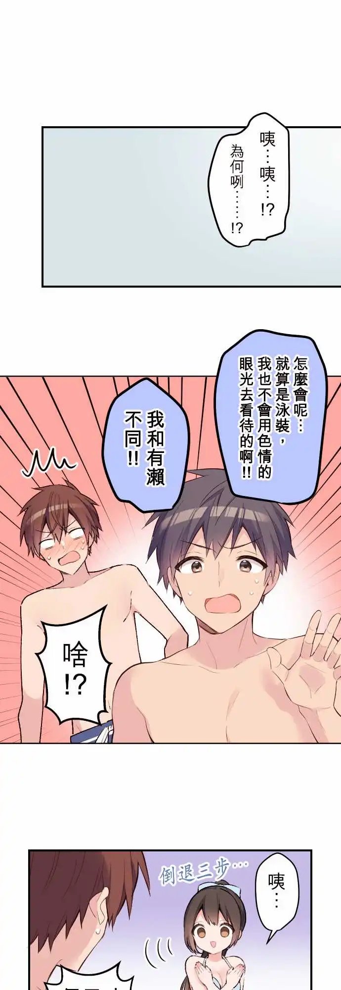 139-加奈与情结