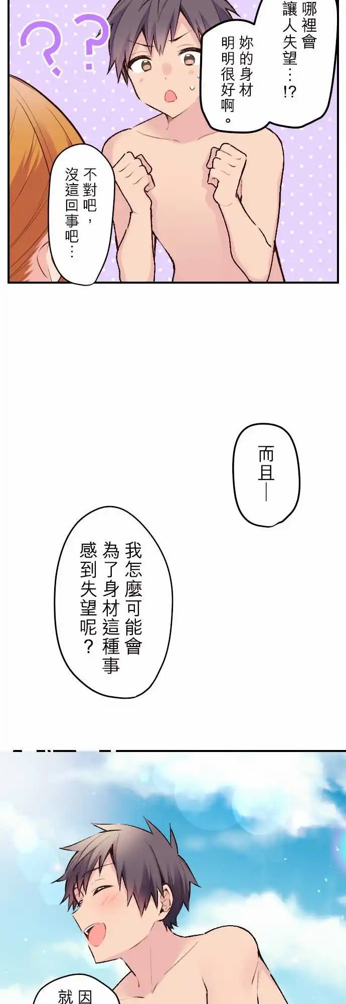 139-加奈与情结