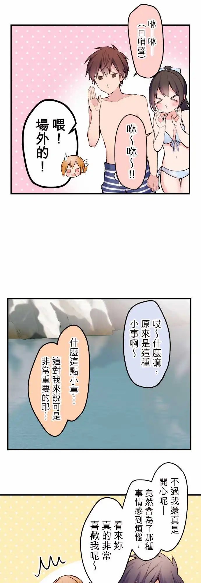 139-加奈与情结