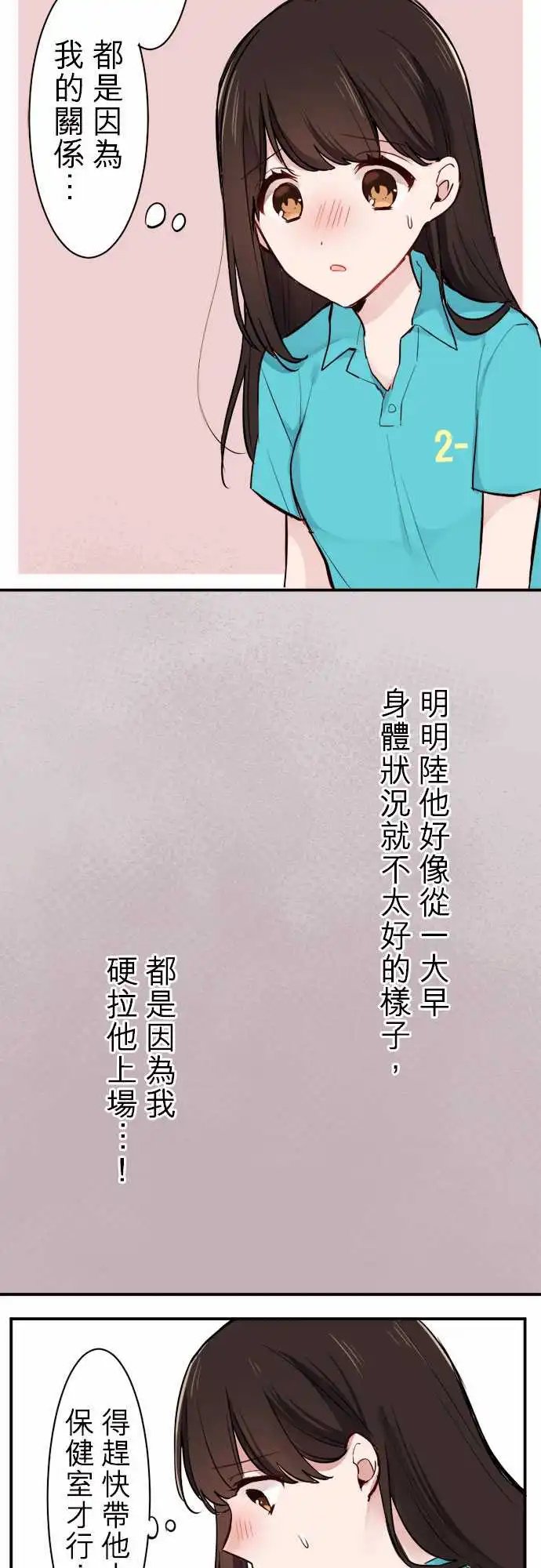 14-优羽子的迷茫