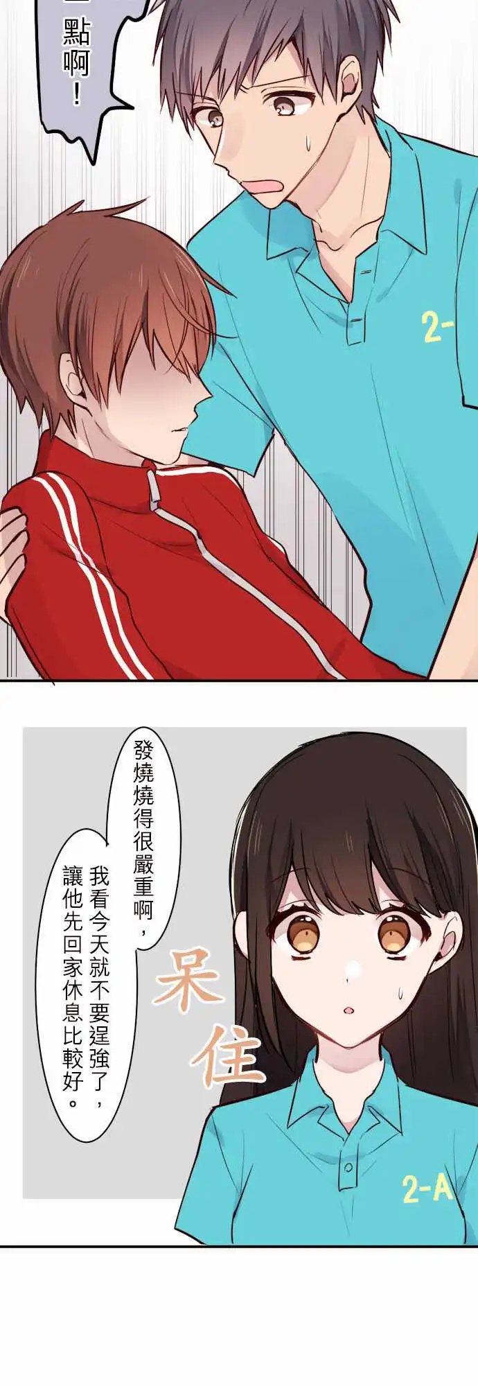 14-优羽子的迷茫