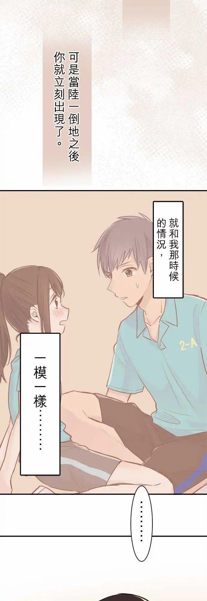 14-优羽子的迷茫