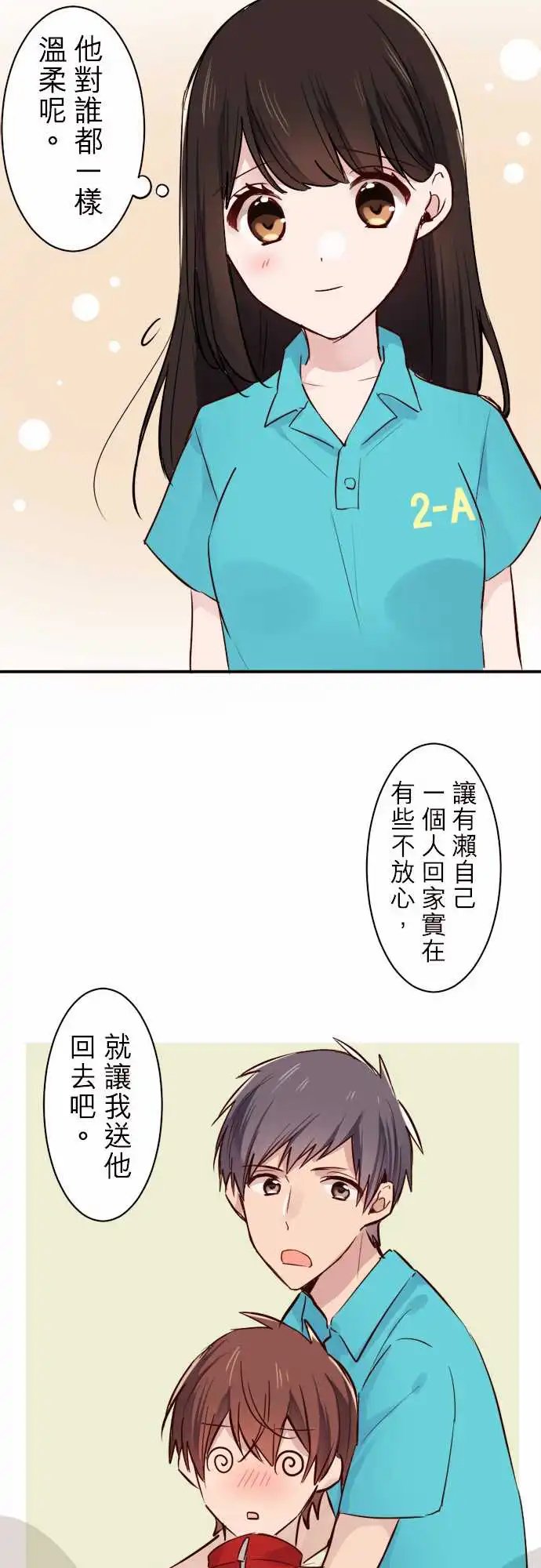 14-优羽子的迷茫