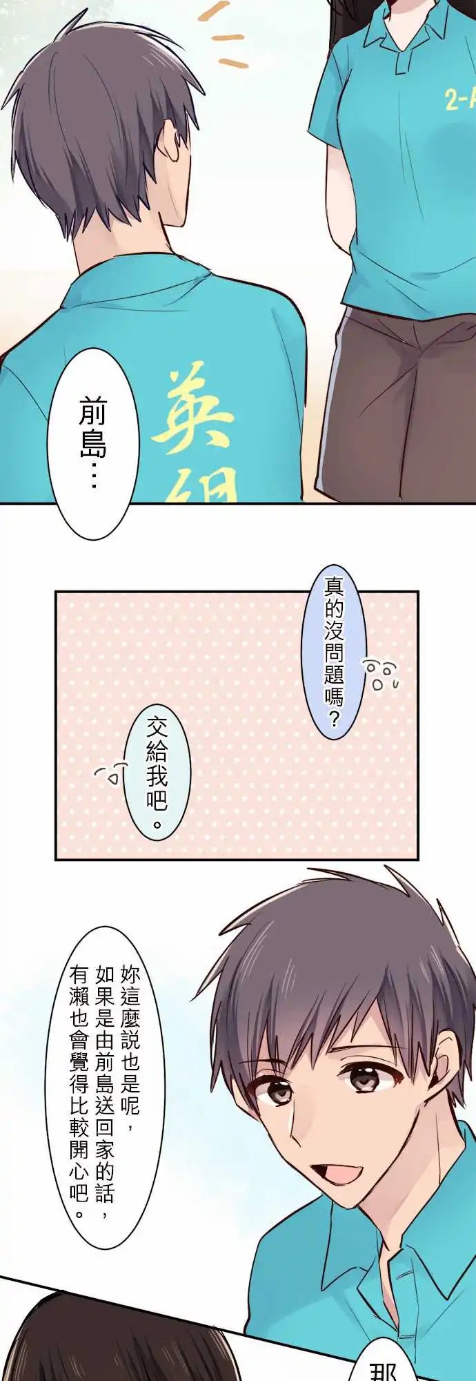14-优羽子的迷茫