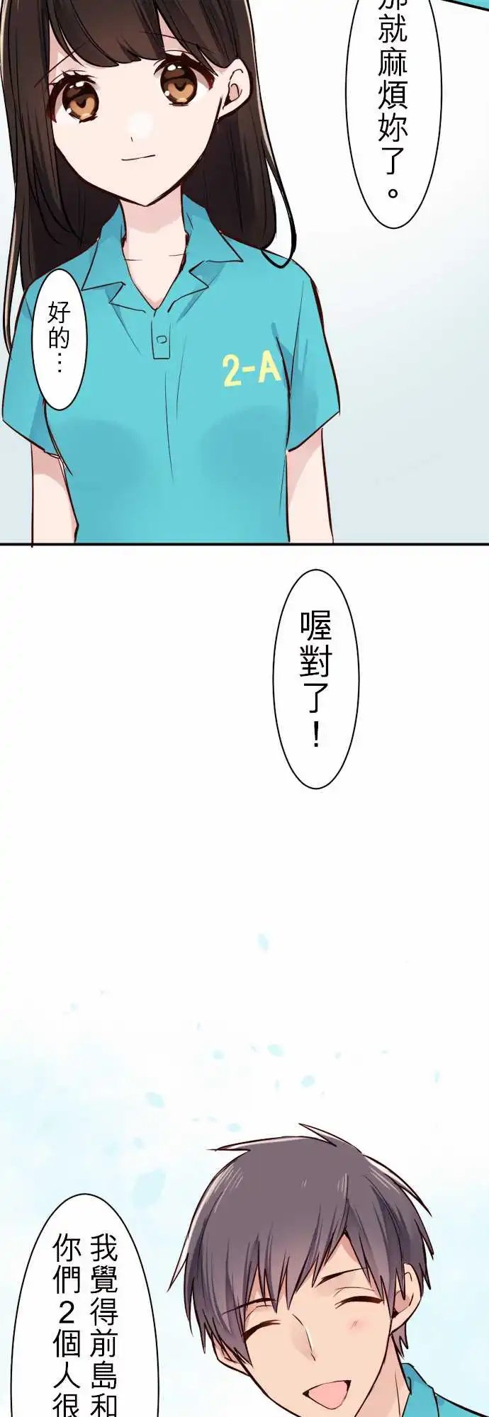 14-优羽子的迷茫