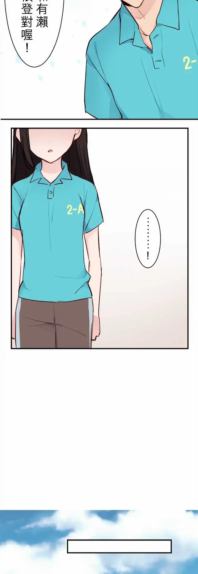 14-优羽子的迷茫