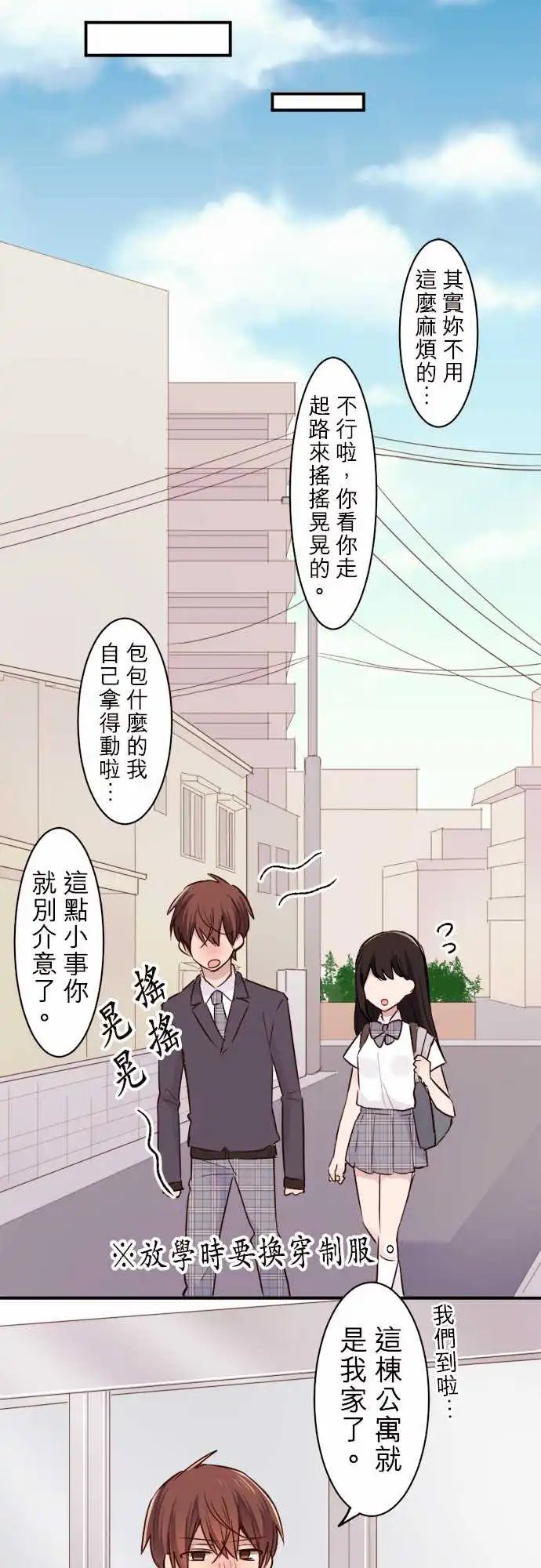 14-优羽子的迷茫