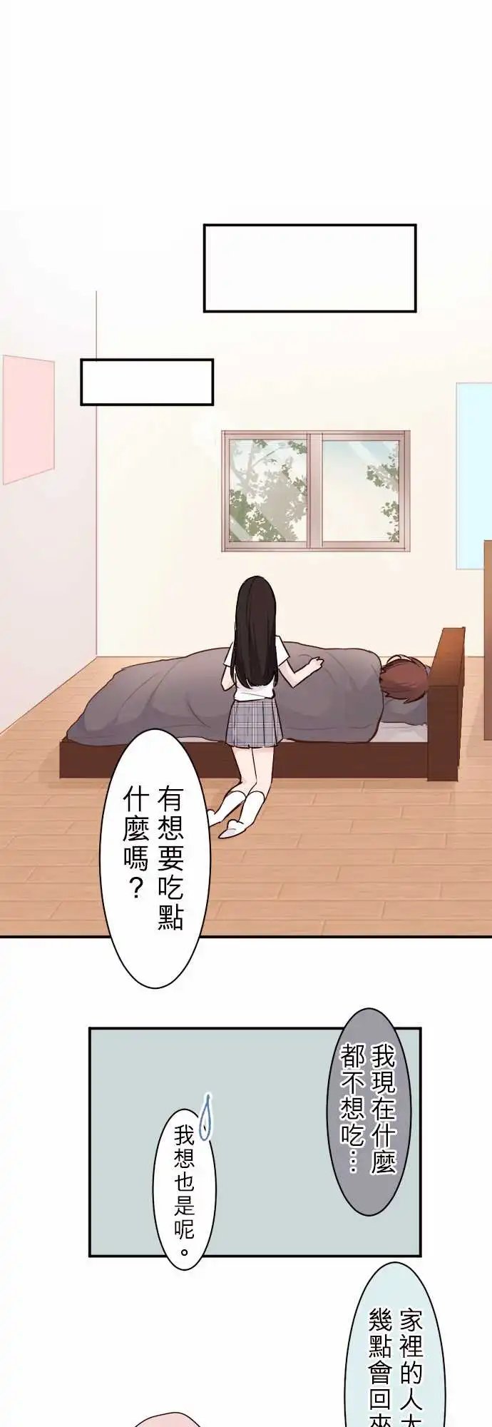 14-优羽子的迷茫