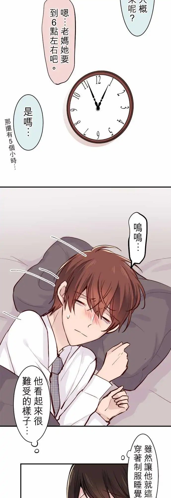 14-优羽子的迷茫