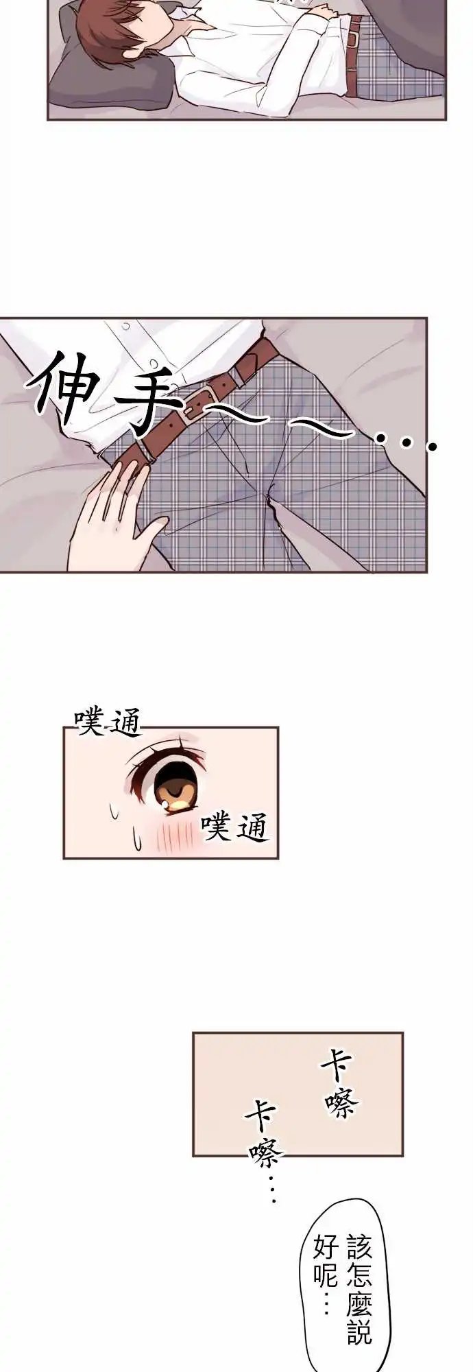 14-优羽子的迷茫
